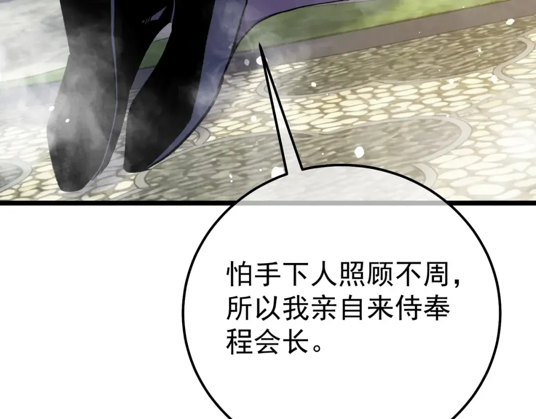 第154话 参加宗师级锻造师考核 第111页