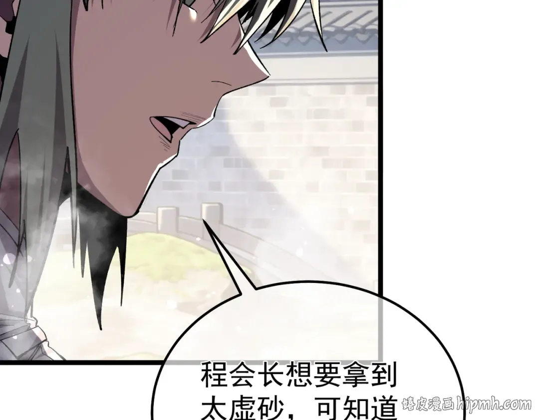 第154话 参加宗师级锻造师考核 第120页