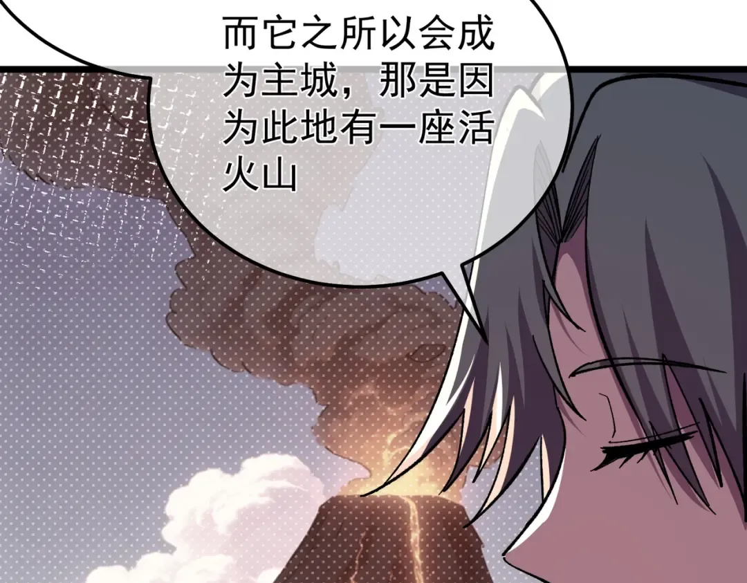 第154话 参加宗师级锻造师考核 第125页