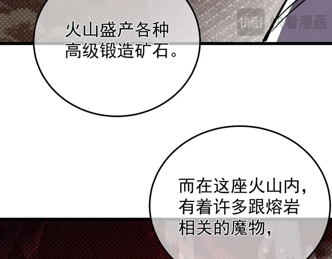 第154话 参加宗师级锻造师考核 第127页