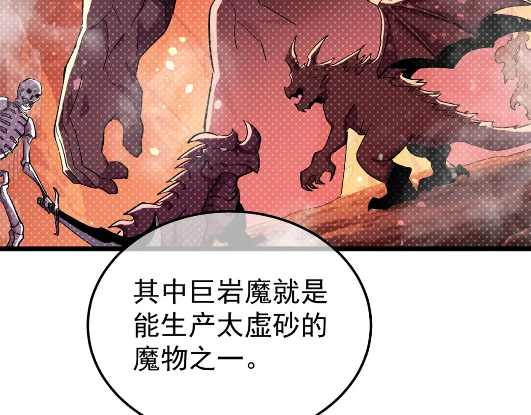 第154话 参加宗师级锻造师考核 第129页