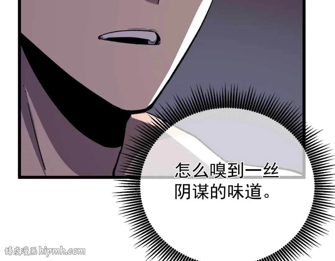 第154话 参加宗师级锻造师考核 第136页