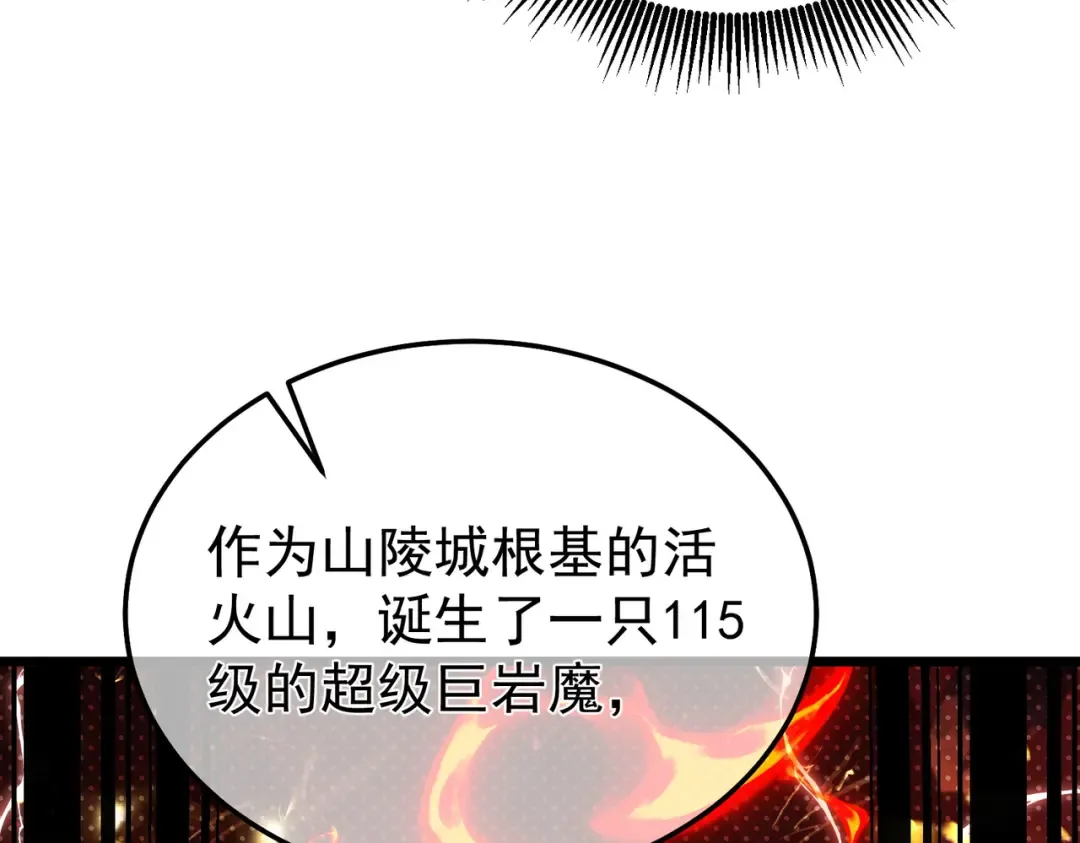 第154话 参加宗师级锻造师考核 第137页