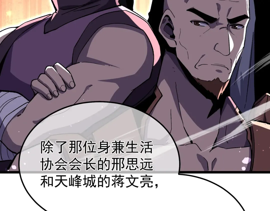 第154话 参加宗师级锻造师考核 第146页