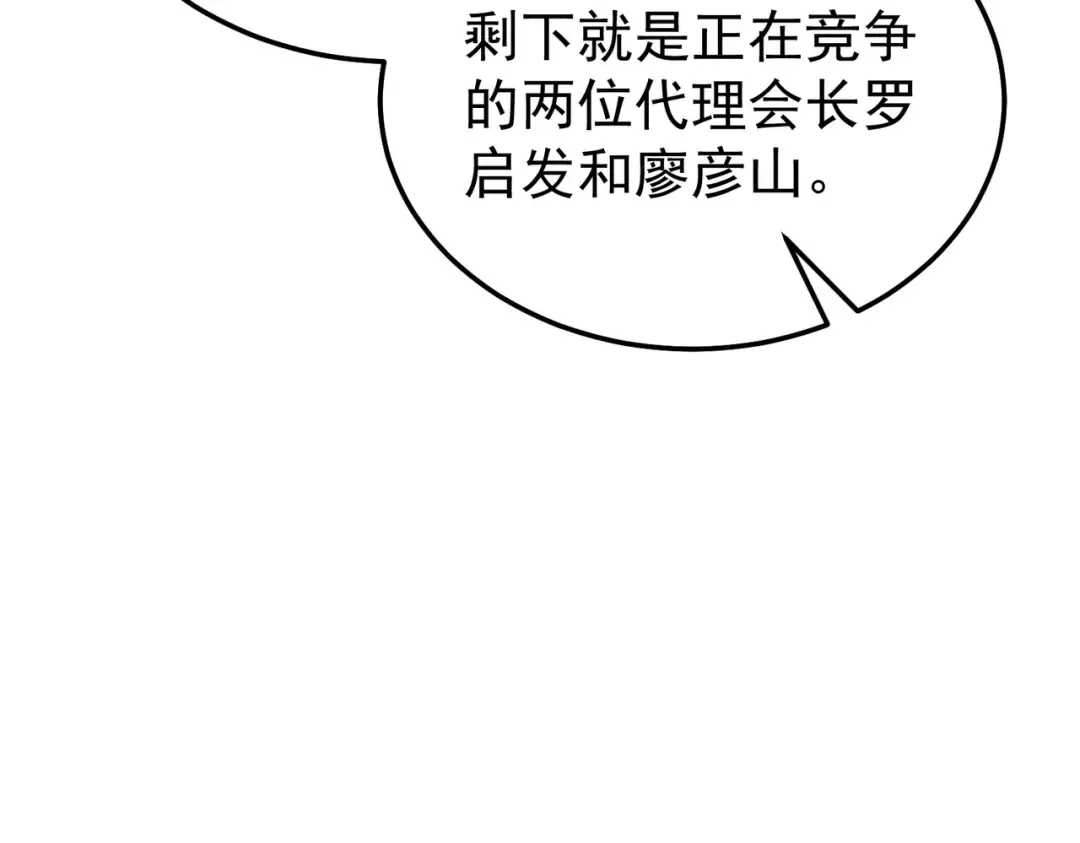 第154话 参加宗师级锻造师考核 第147页