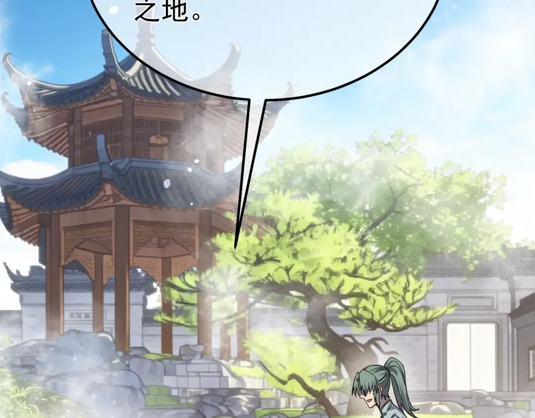 第154话 参加宗师级锻造师考核 第150页