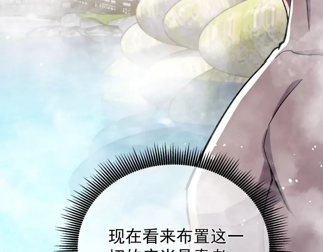 第154话 参加宗师级锻造师考核 第155页