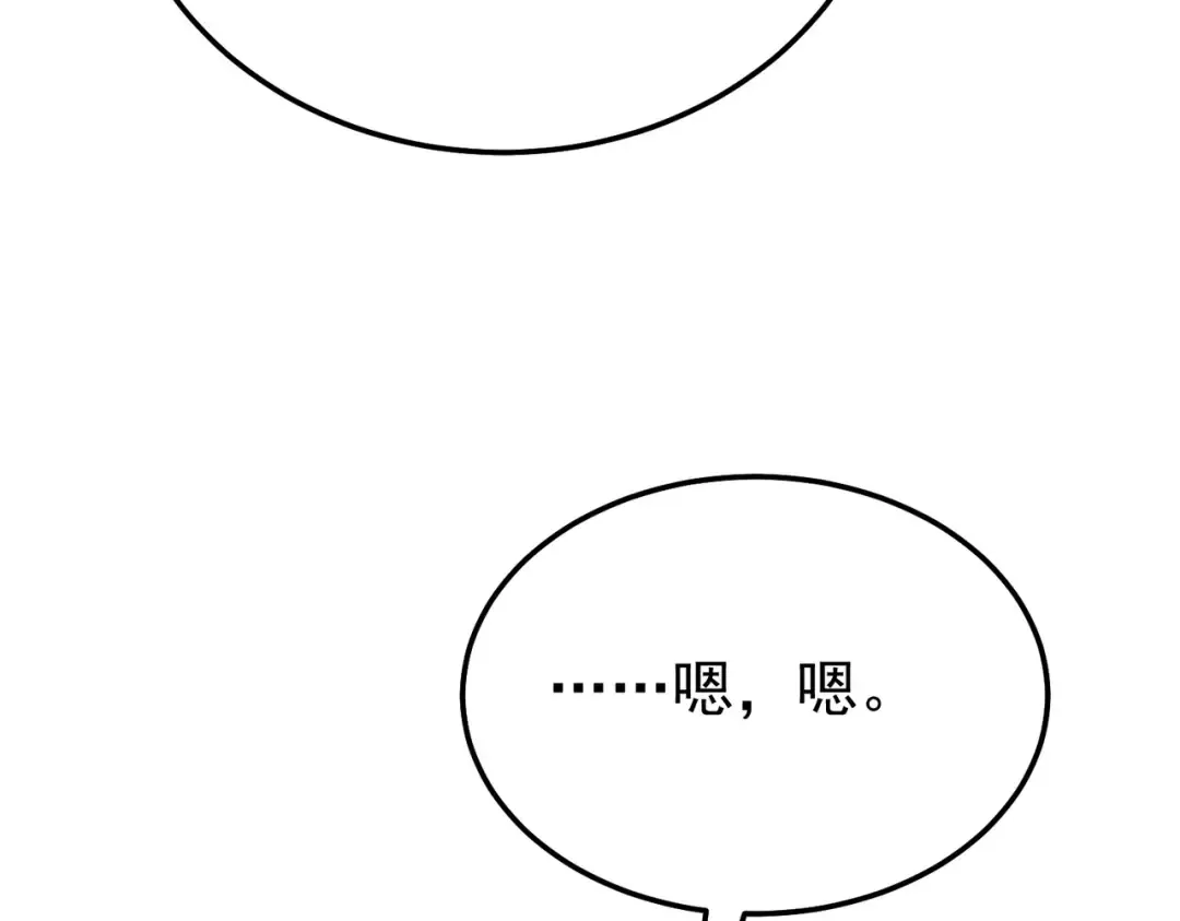 第154话 参加宗师级锻造师考核 第163页