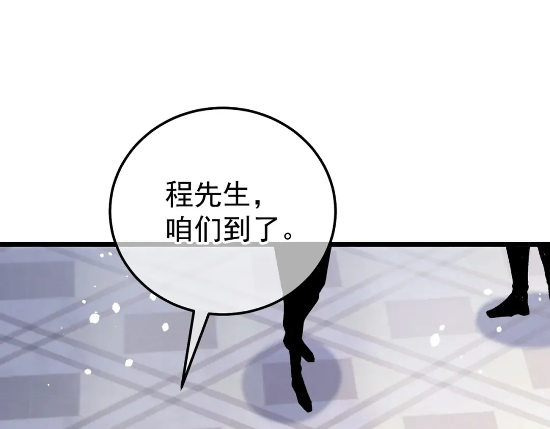 第154话 参加宗师级锻造师考核 第170页