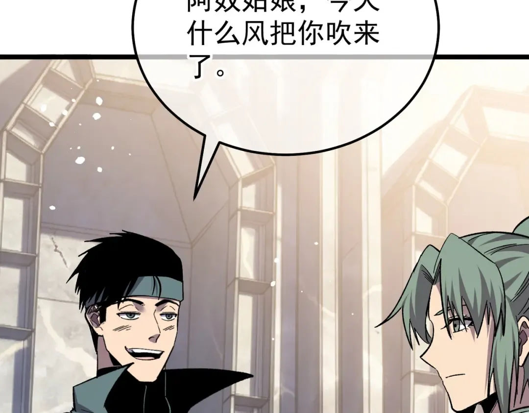 第154话 参加宗师级锻造师考核 第174页
