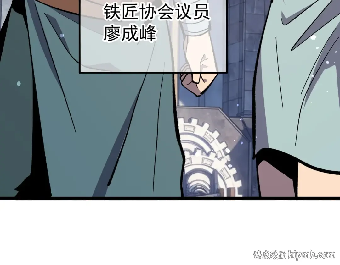 第154话 参加宗师级锻造师考核 第176页