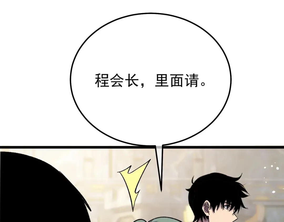 第154话 参加宗师级锻造师考核 第177页