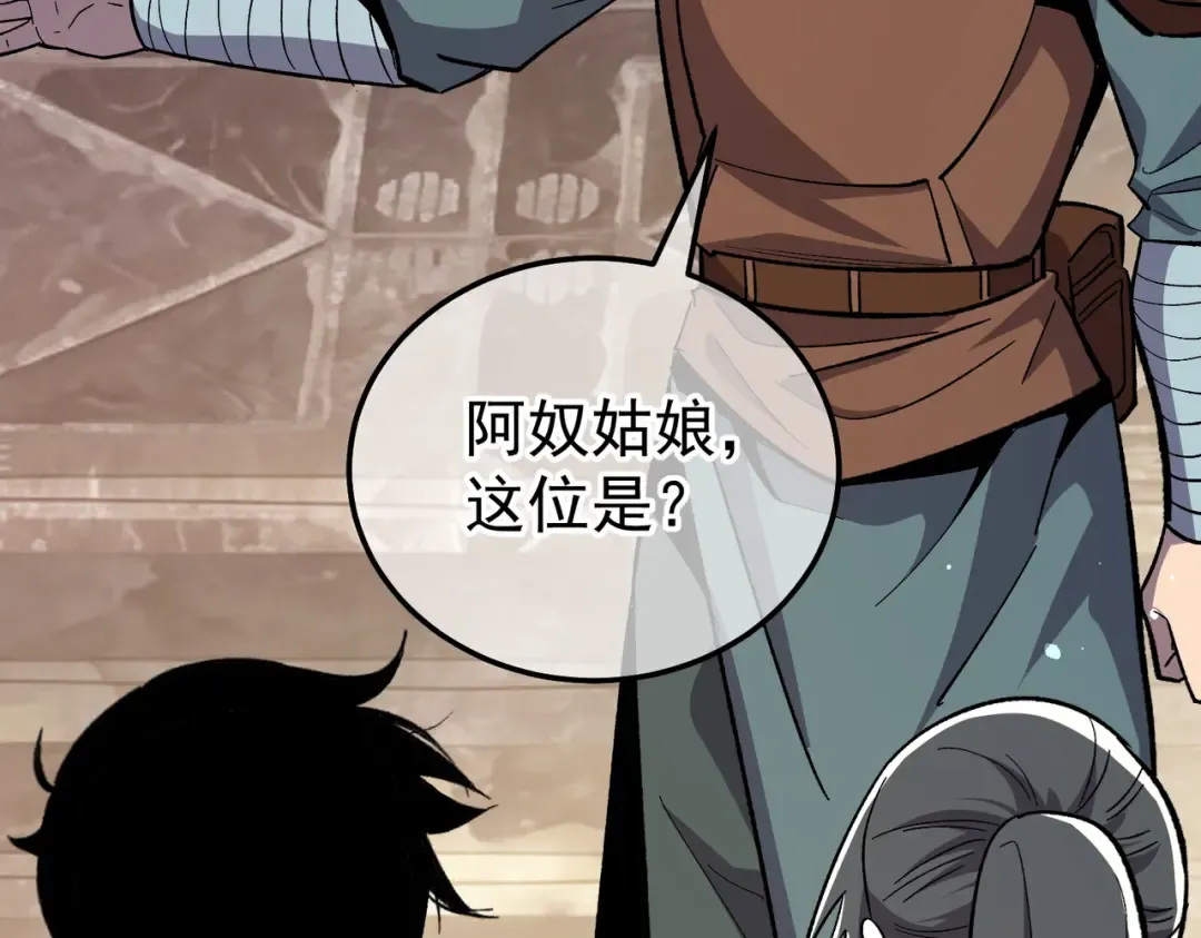 第154话 参加宗师级锻造师考核 第181页