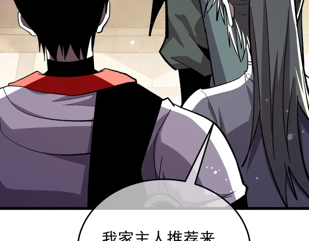 第154话 参加宗师级锻造师考核 第182页