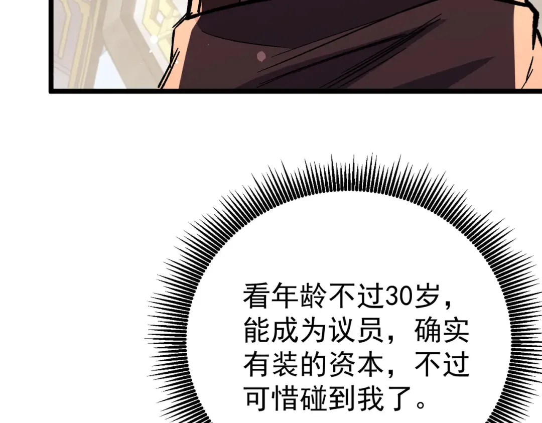 第154话 参加宗师级锻造师考核 第188页