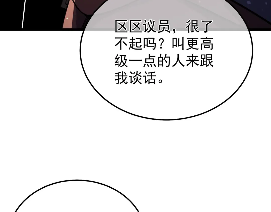 第154话 参加宗师级锻造师考核 第191页