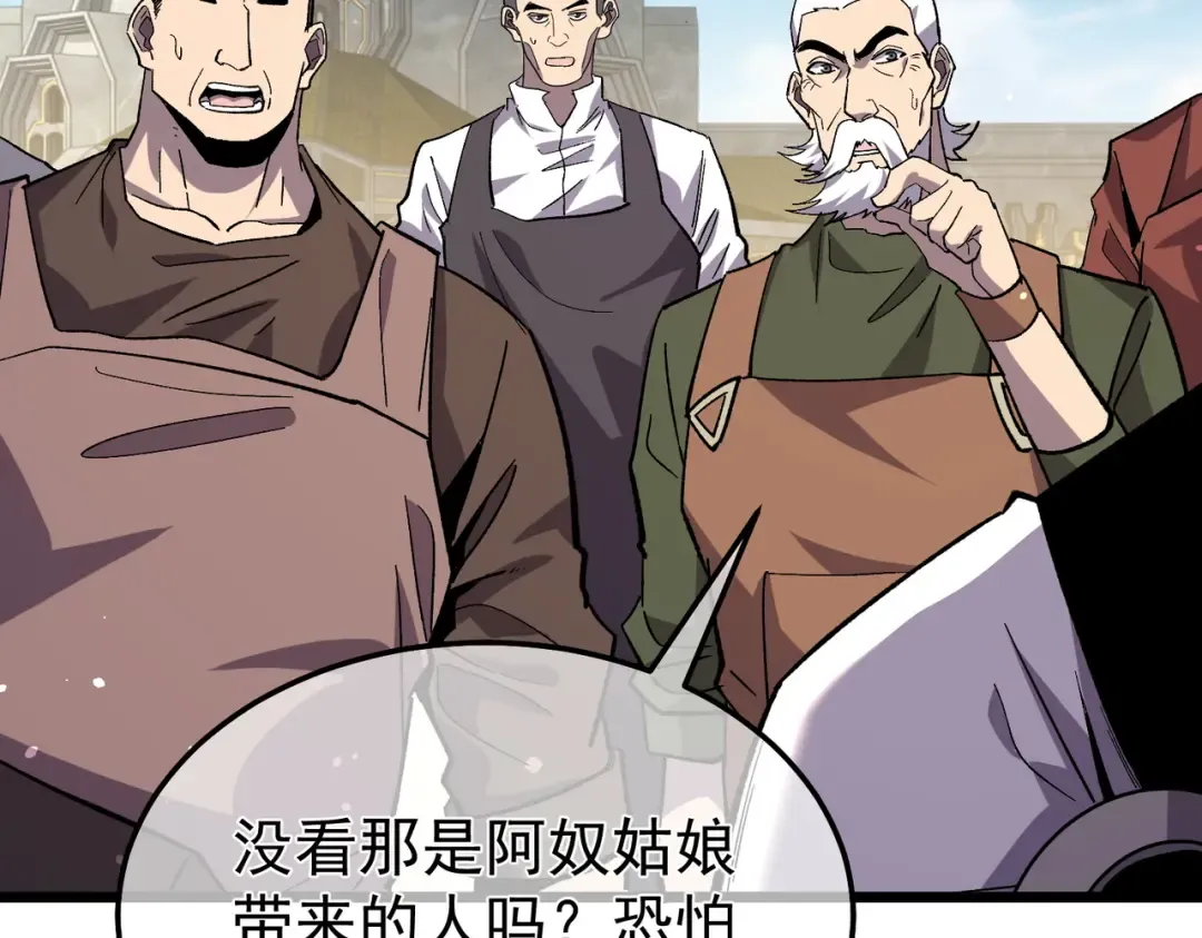 第154话 参加宗师级锻造师考核 第193页