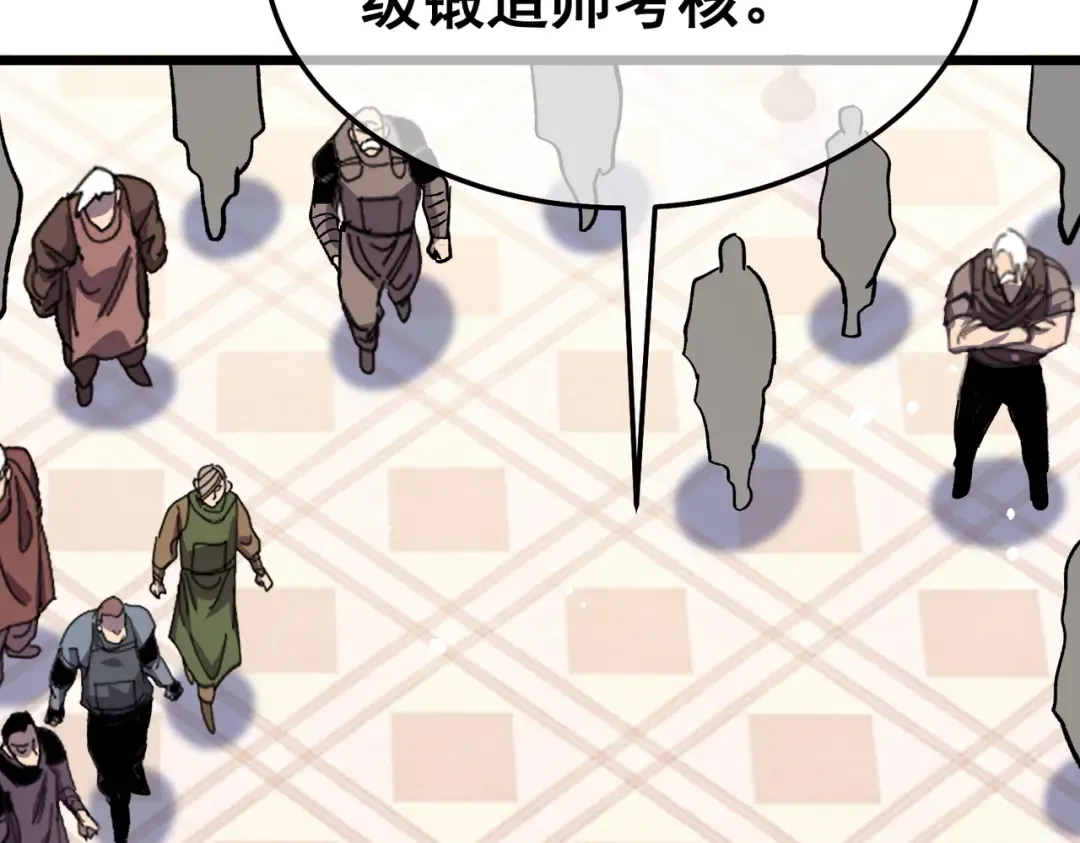 第154话 参加宗师级锻造师考核 第198页