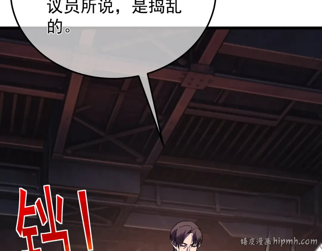 第155话 宗师考核炫技 第8页
