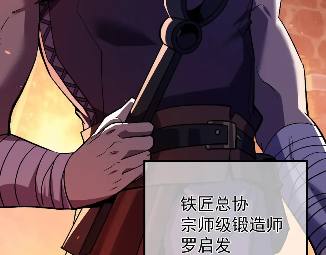 第155话 宗师考核炫技 第13页