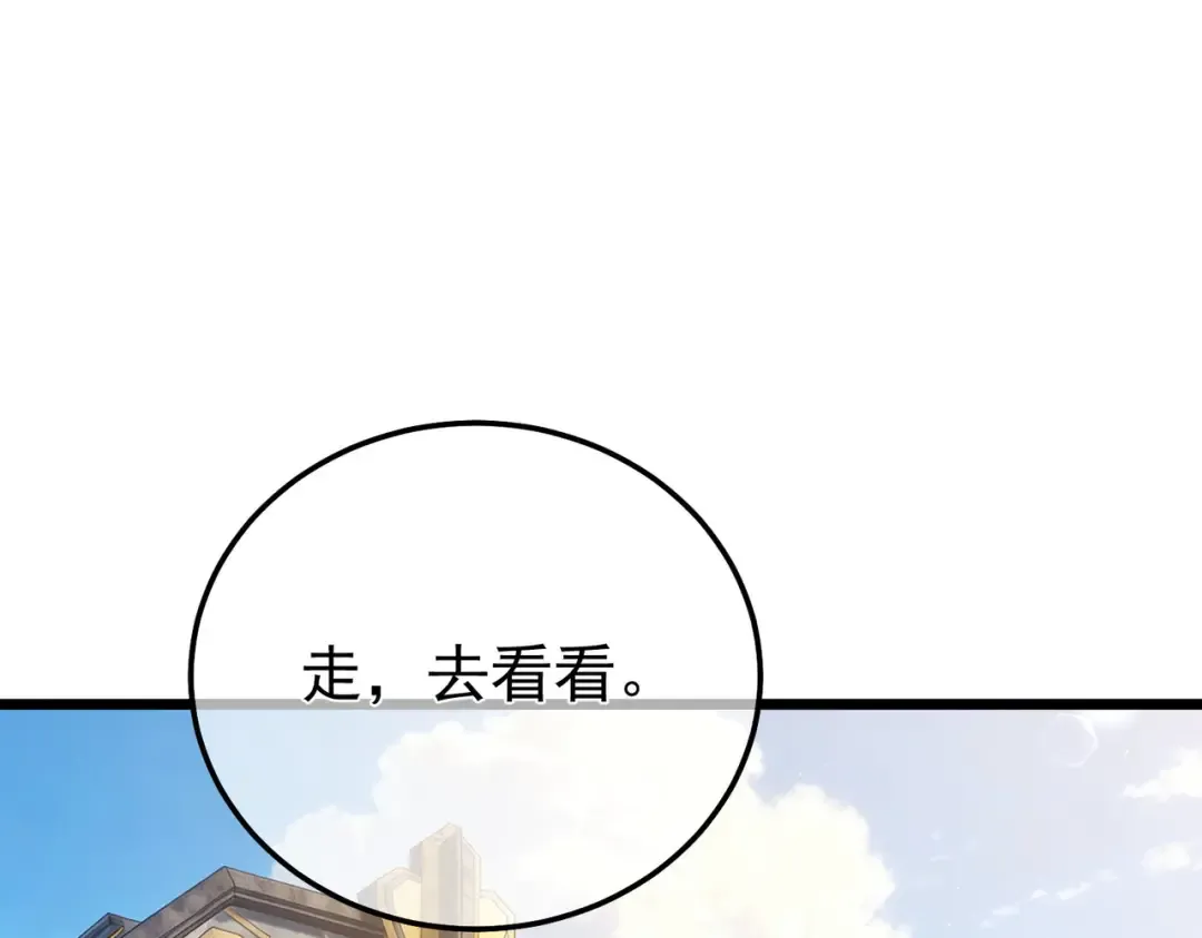第155话 宗师考核炫技 第15页