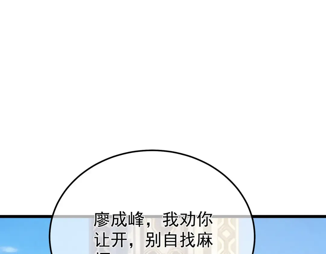 第155话 宗师考核炫技 第18页