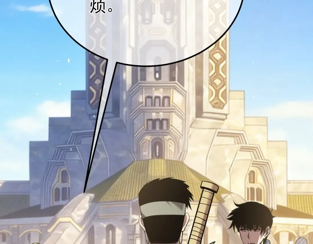 第155话 宗师考核炫技 第19页