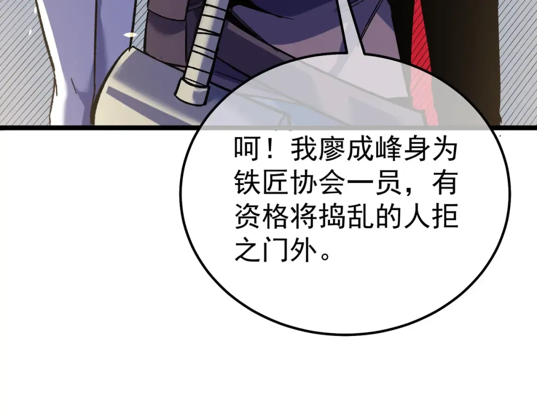 第155话 宗师考核炫技 第21页