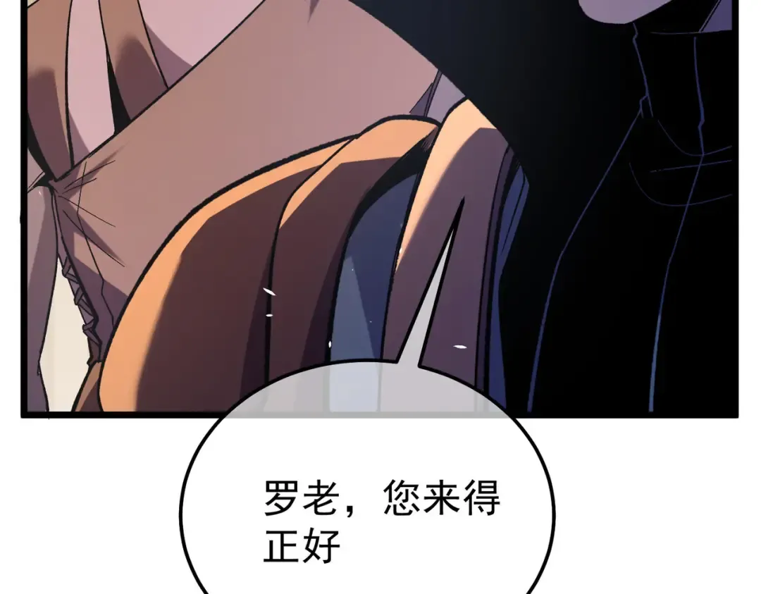 第155话 宗师考核炫技 第25页