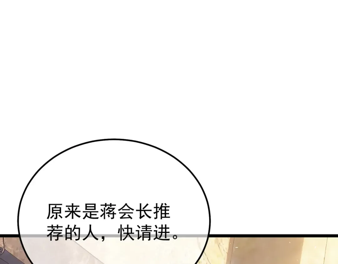 第155话 宗师考核炫技 第33页