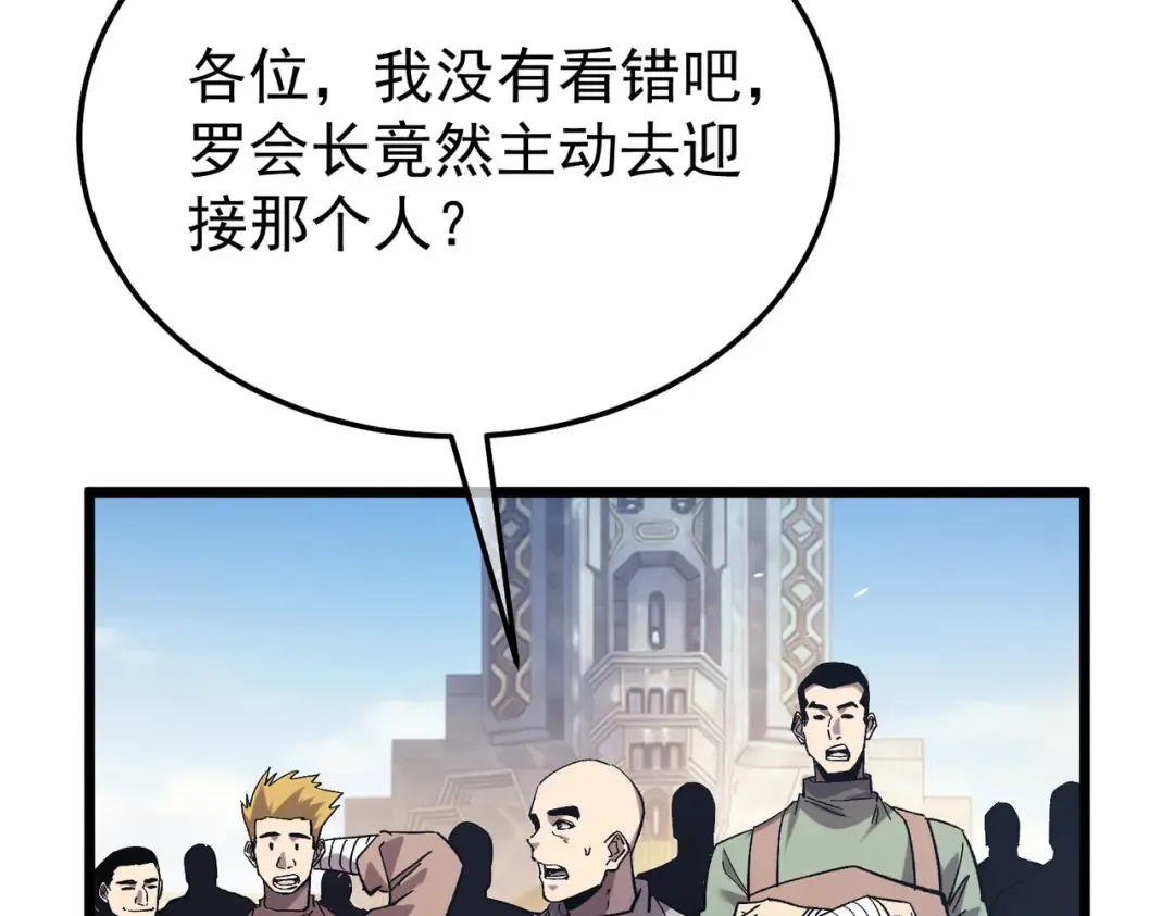 第155话 宗师考核炫技 第37页