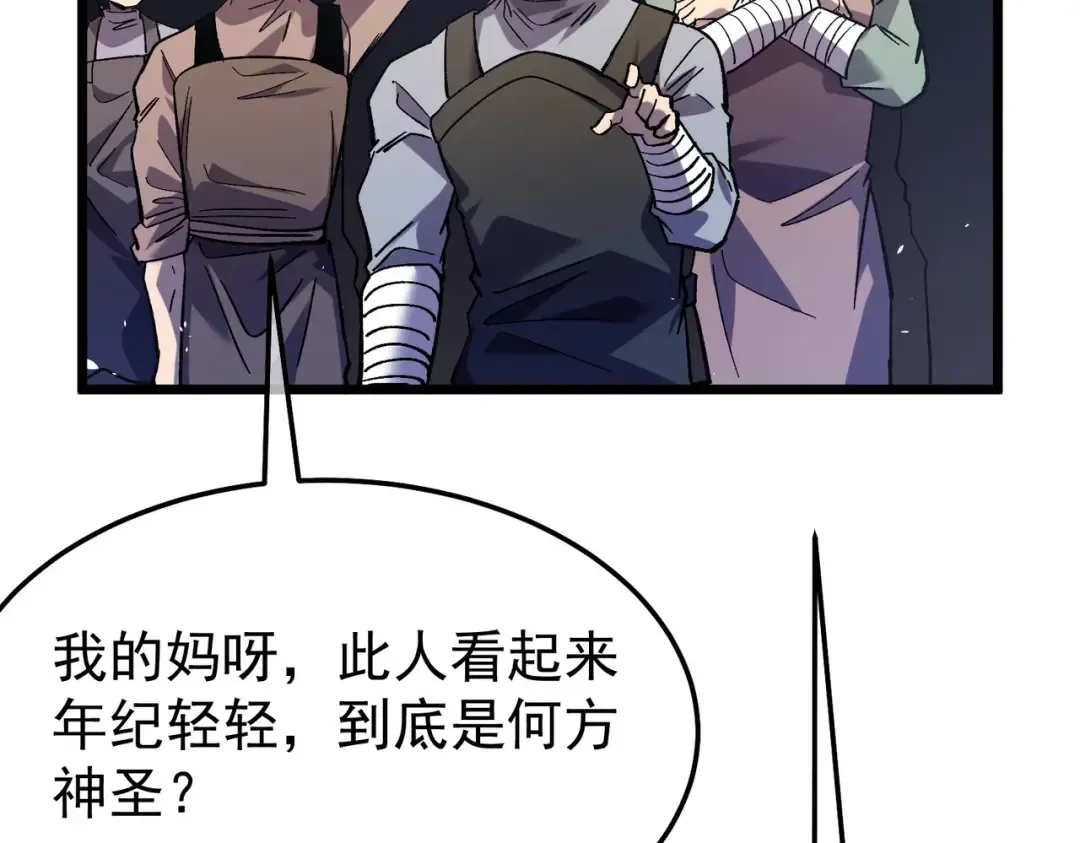 第155话 宗师考核炫技 第38页