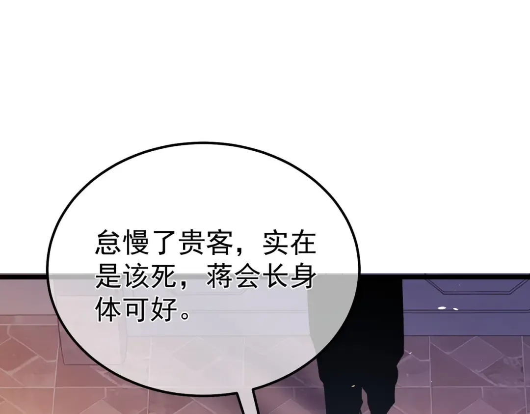 第155话 宗师考核炫技 第41页