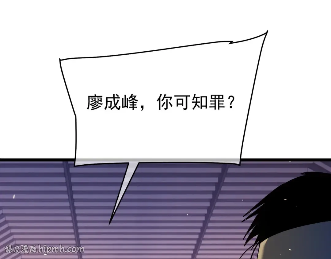 第155话 宗师考核炫技 第48页