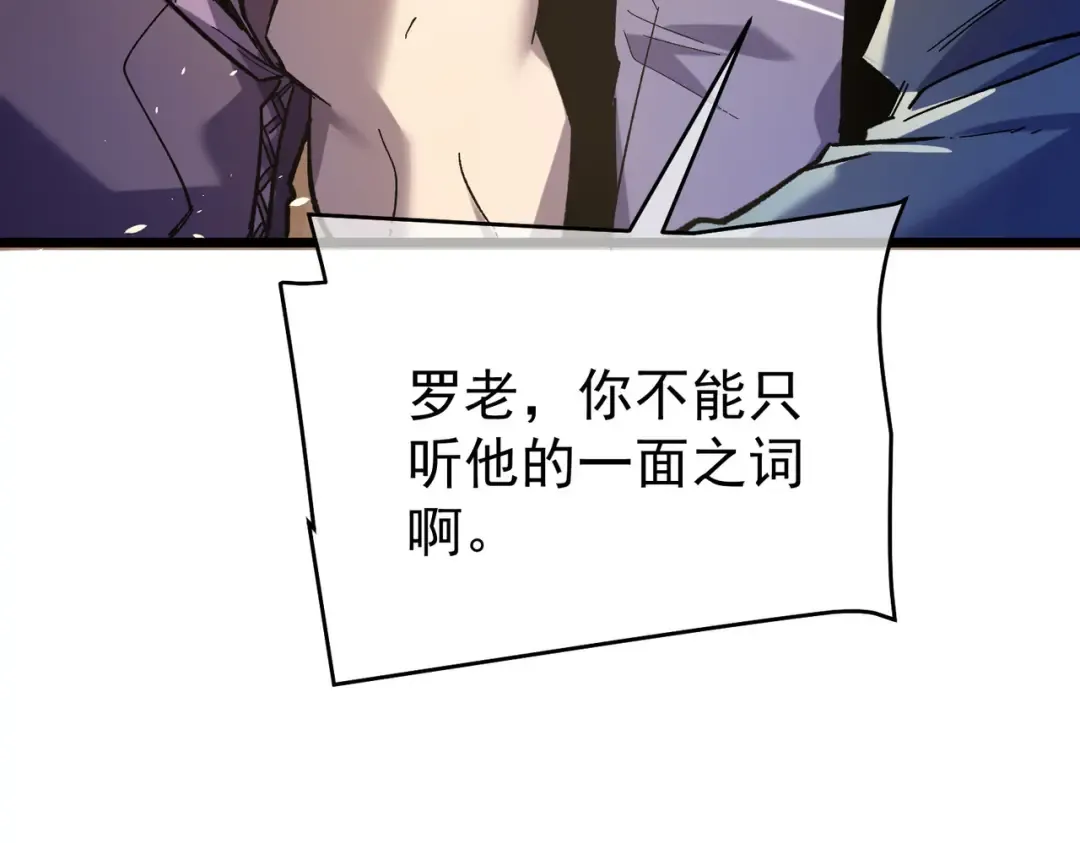 第155话 宗师考核炫技 第50页