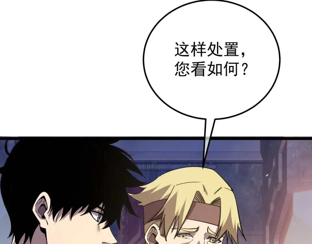 第155话 宗师考核炫技 第54页