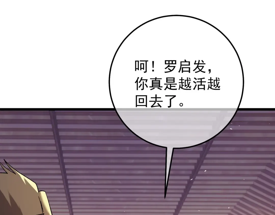 第155话 宗师考核炫技 第57页