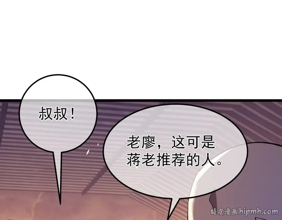 第155话 宗师考核炫技 第64页