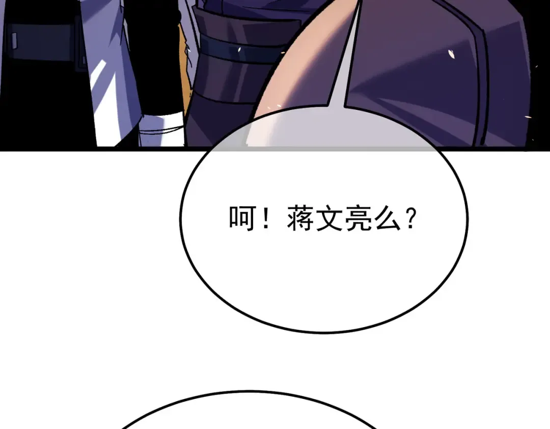 第155话 宗师考核炫技 第66页