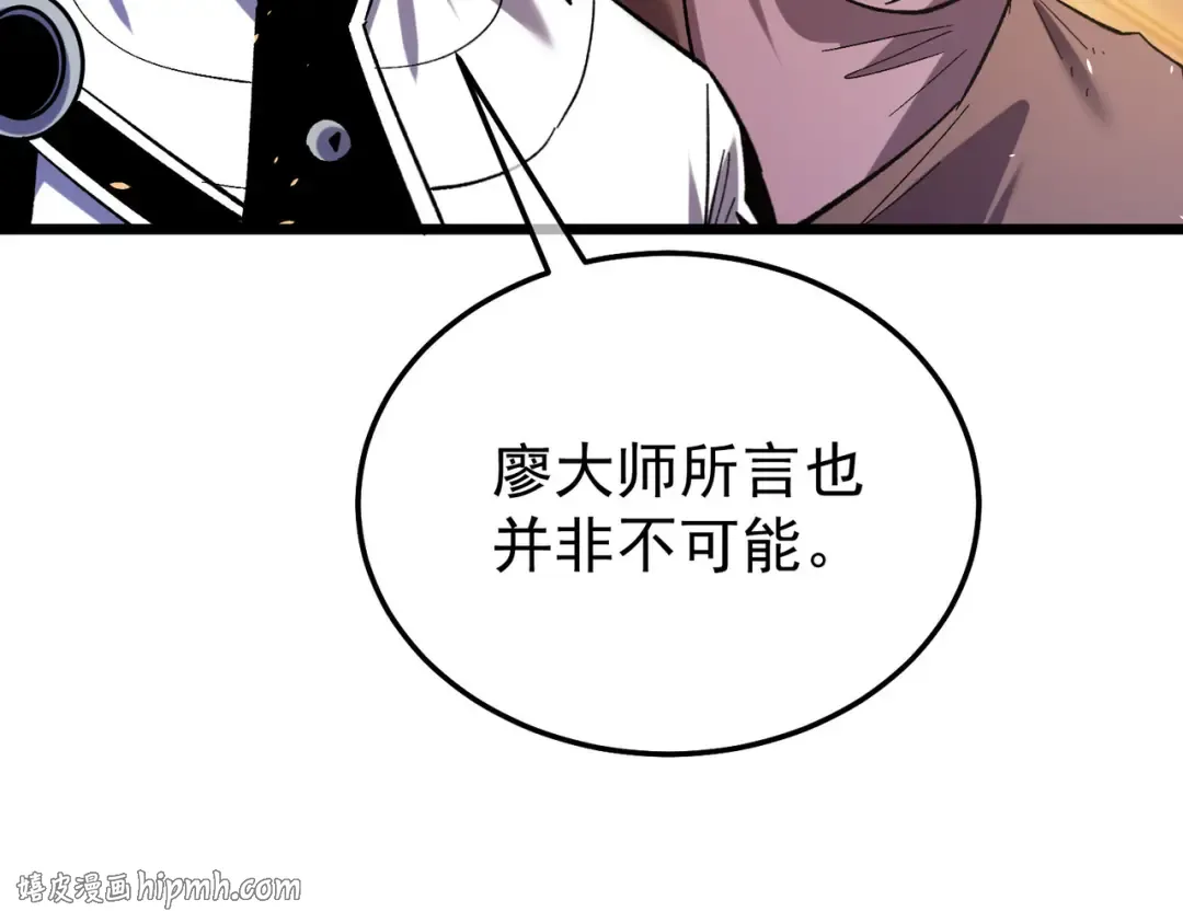 第155话 宗师考核炫技 第72页