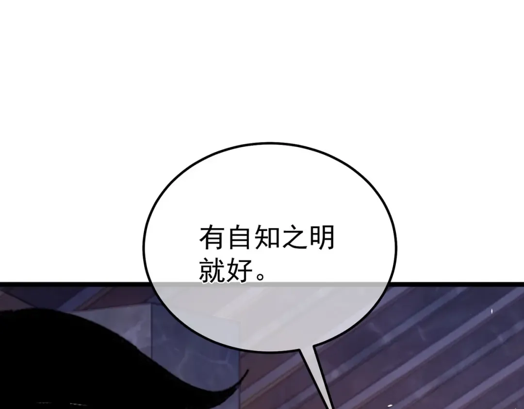 第155话 宗师考核炫技 第73页