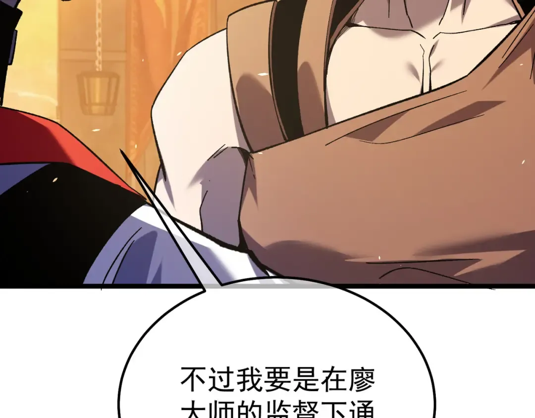 第155话 宗师考核炫技 第75页