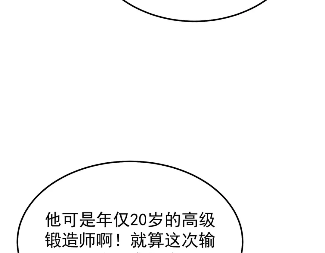 第155话 宗师考核炫技 第85页
