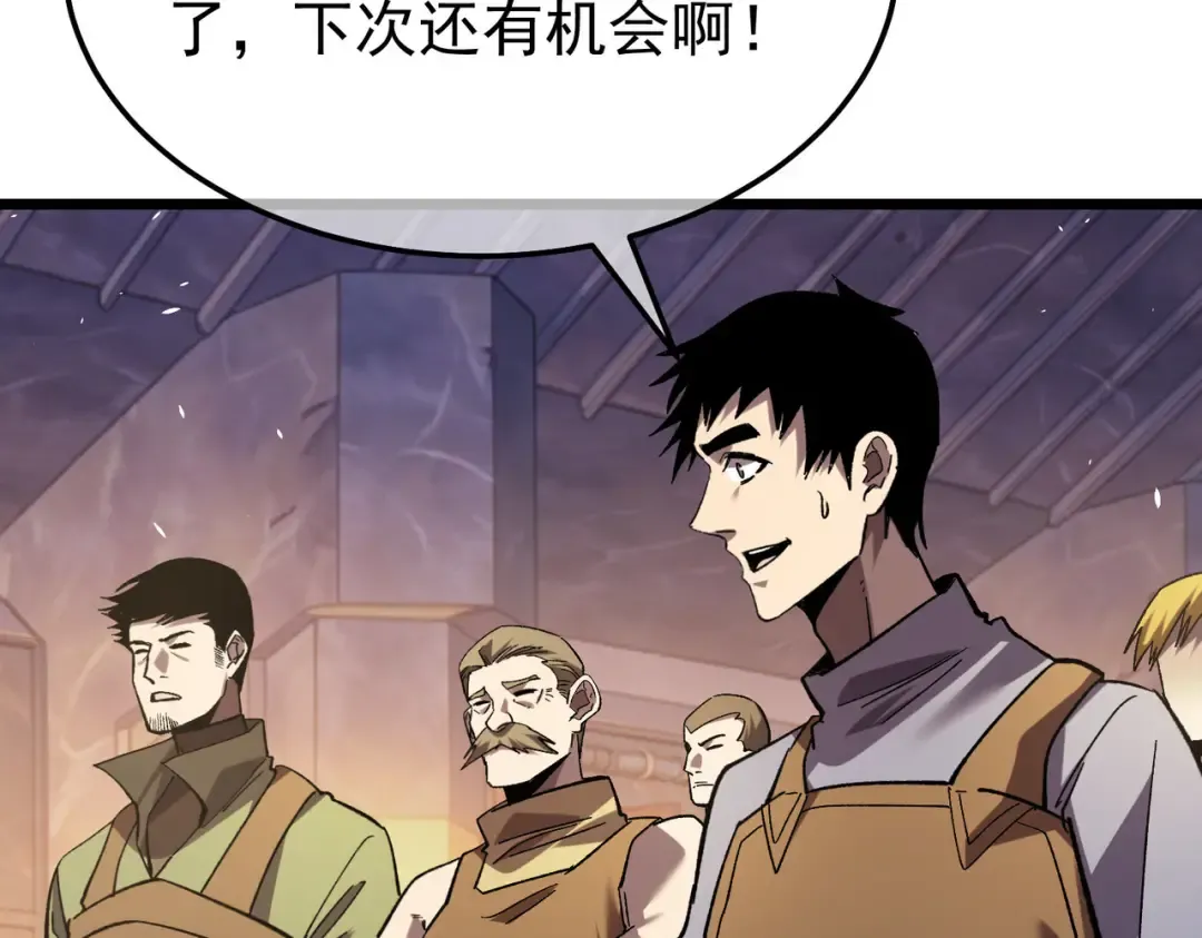 第155话 宗师考核炫技 第86页