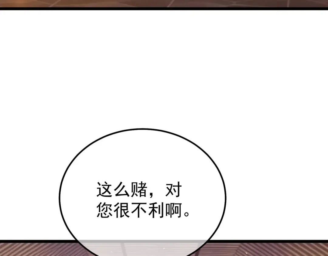 第155话 宗师考核炫技 第92页