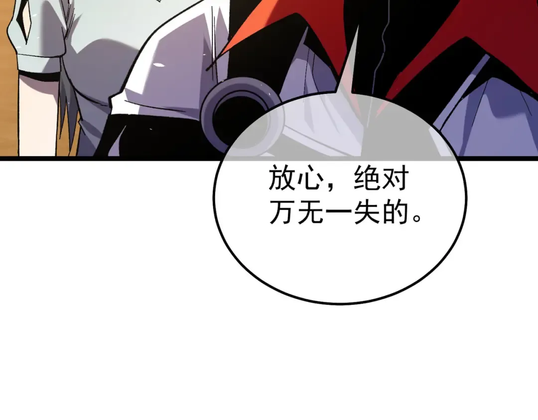第155话 宗师考核炫技 第94页