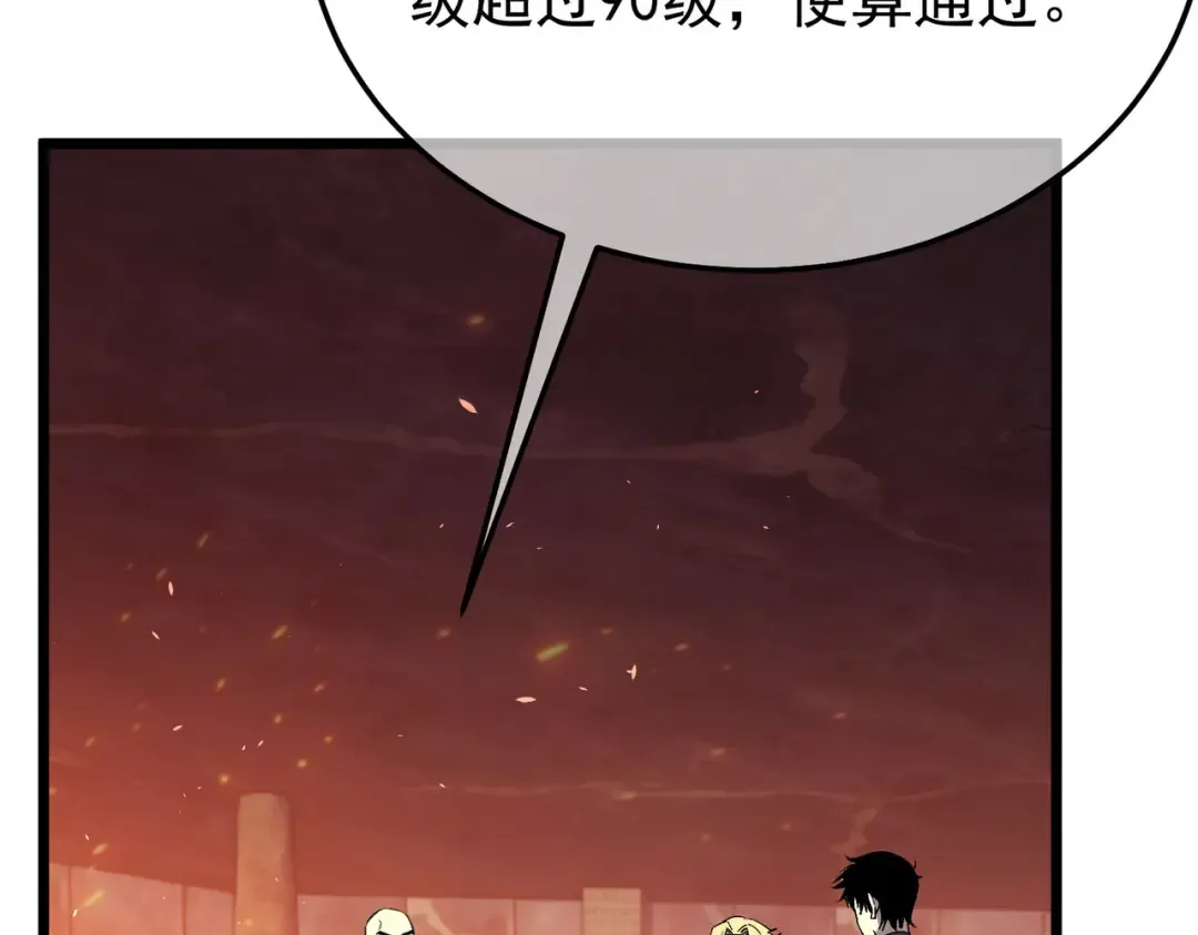 第155话 宗师考核炫技 第99页