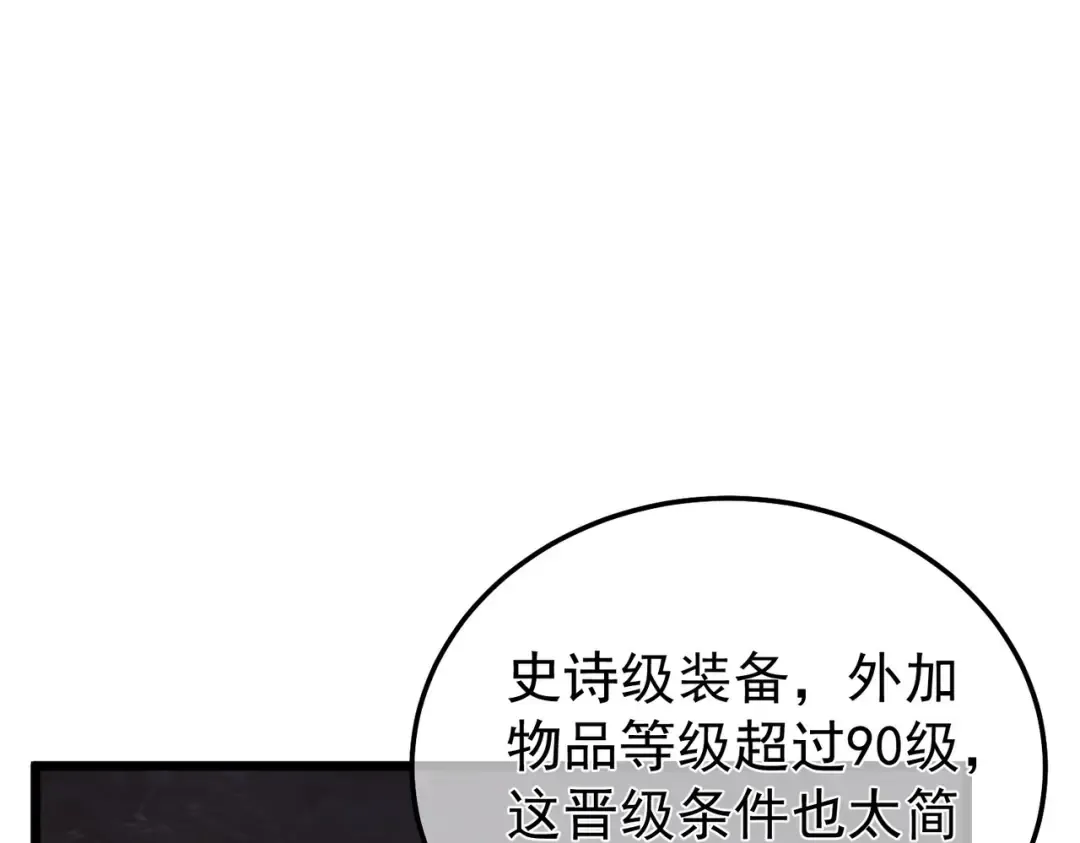 第155话 宗师考核炫技 第108页