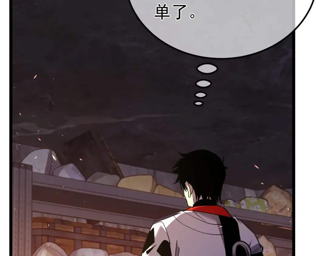 第155话 宗师考核炫技 第109页
