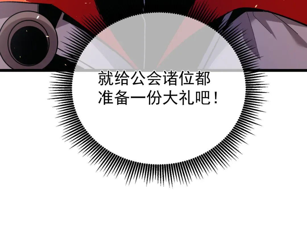 第155话 宗师考核炫技 第114页